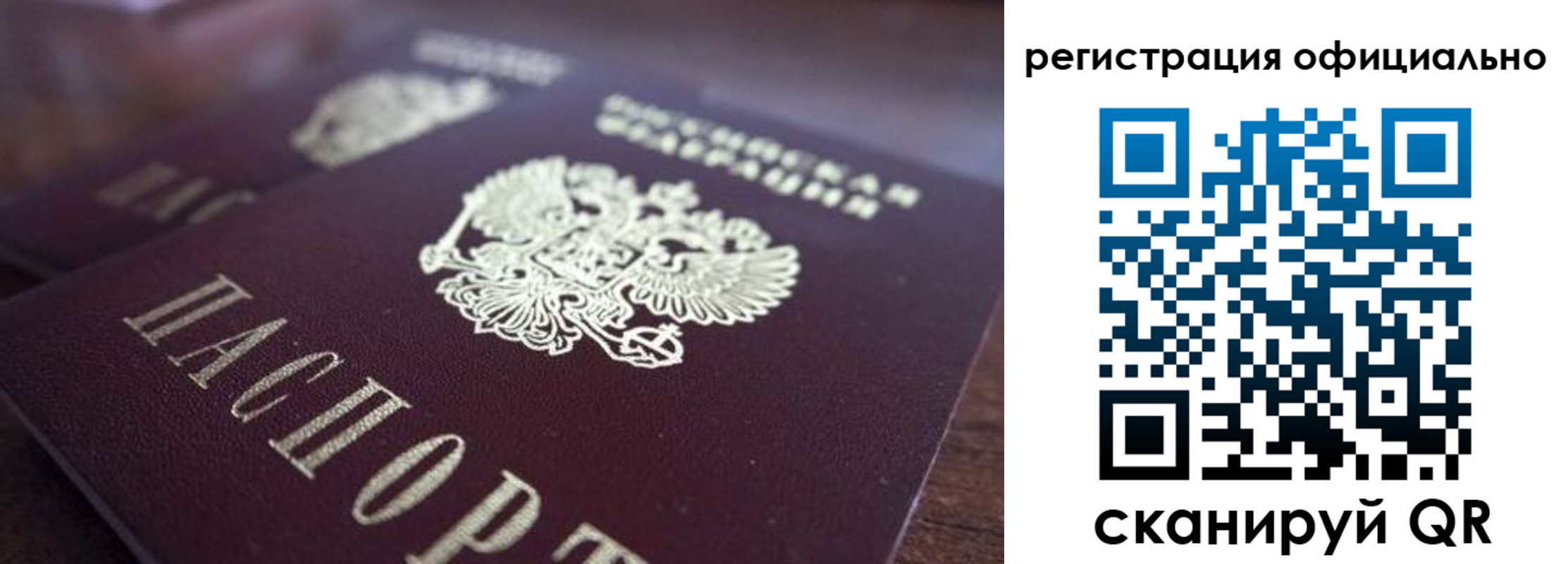 временная регистрация недорого в Лодейном Поле