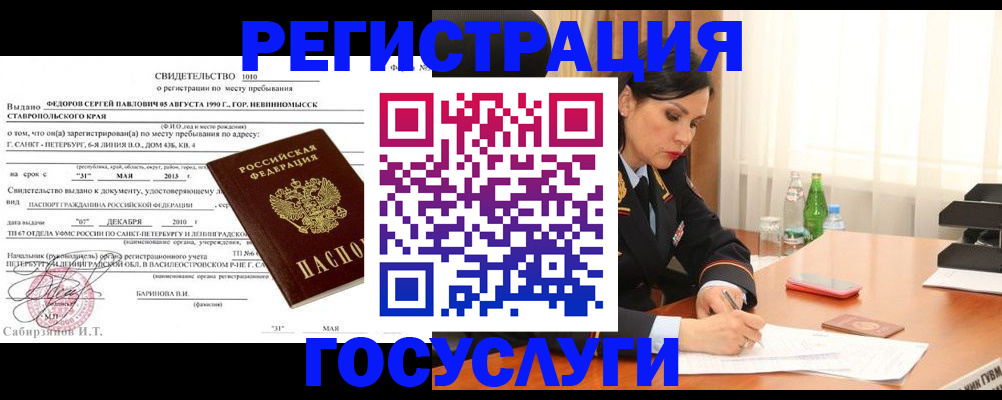 временная регистрация поиск в Лодейном Поле