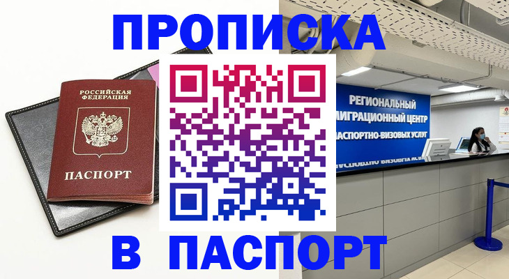 прописка для кредита в Лодейном Поле