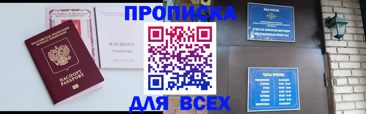 прописка для кредита в Лодейном Поле