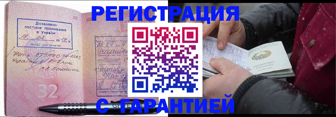 прописка от собственника в Лодейном Поле