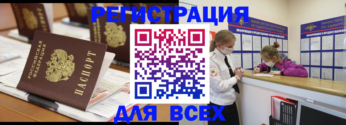 прописка в квартире в Лодейном Поле